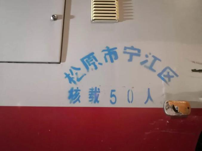 一線微觀 | 驚險！松原兩臺“黑校車”現形記