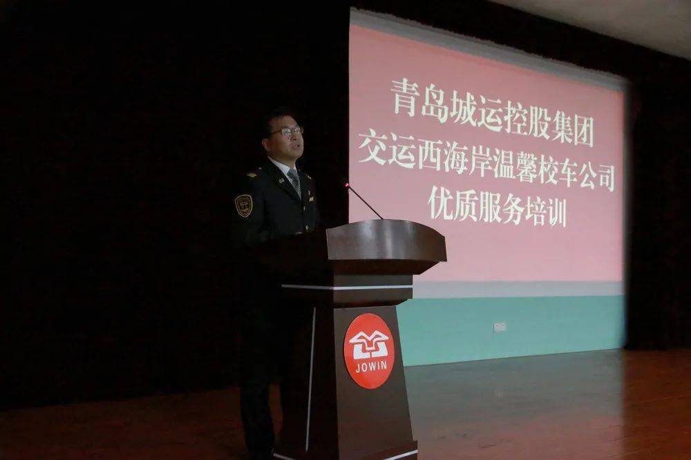 【西海岸溫馨校車】開展優質服務大提升活動