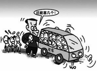 一輛小面包塞了 20個娃