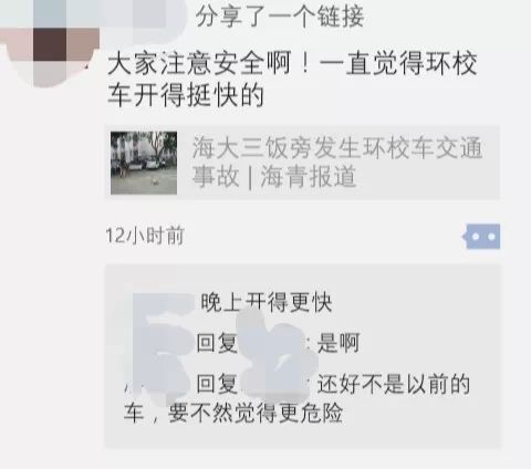 海大環校車交通事故全景呈現