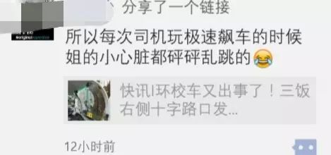 海大環校車交通事故全景呈現