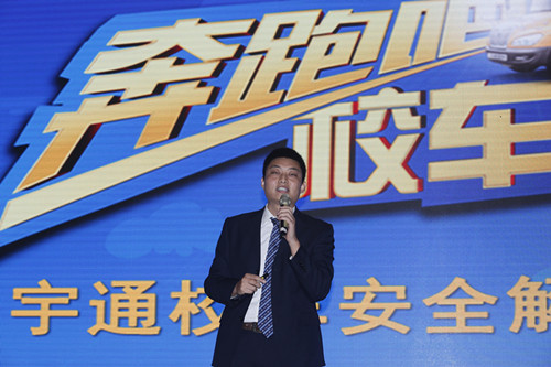 校車安全管理之道，宇通知道