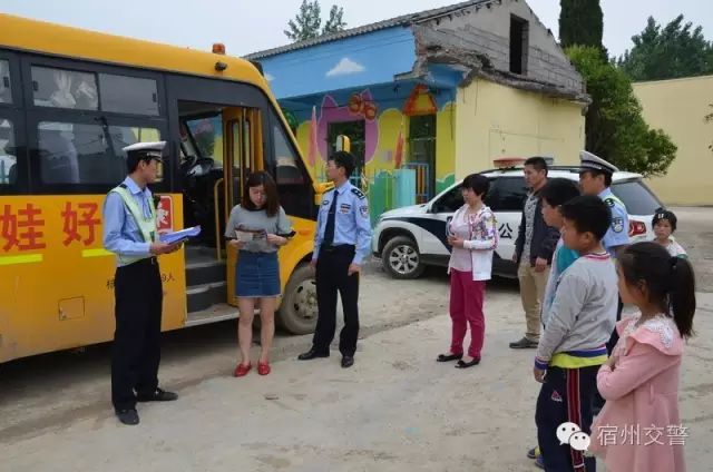 兒童節：開展校車安全檢查和教育宣傳活動