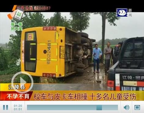 幼兒園校車與皮卡相撞，皮卡車頭變形嚴(yán)重