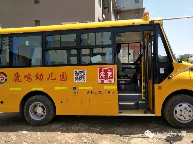 天津鹿鳴幼兒園校車來了