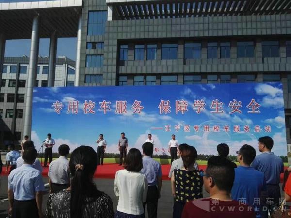 江寧區專用校車服務啟動儀式.jpg