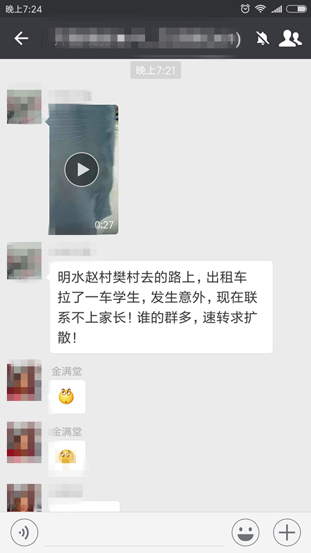 章丘趙村去樊村的路上出現“校車事故”事件？假的！