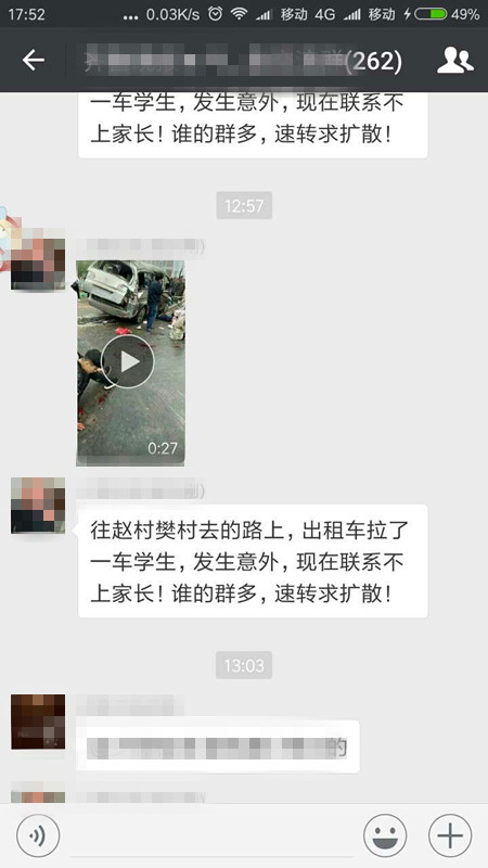 章丘趙村去樊村的路上出現“校車事故”事件？假的！
