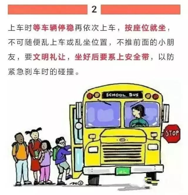 教育部：校車違法零容忍！校車安全納入學校評價