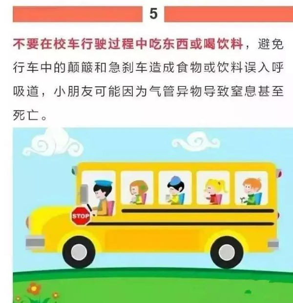 教育部：校車違法零容忍！校車安全納入學校評價