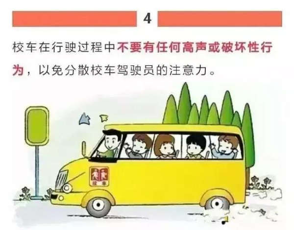 教育部：校車違法零容忍！校車安全納入學校評價