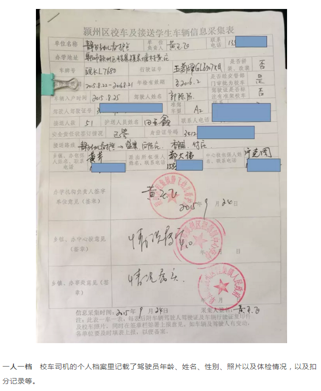 安徽潁州校車為生命保駕護航 爸爸媽媽再也不用擔心孩子上學之路了