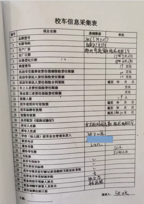 安徽潁州校車為生命保駕護航 爸爸媽媽再也不用擔心孩子上學之路了