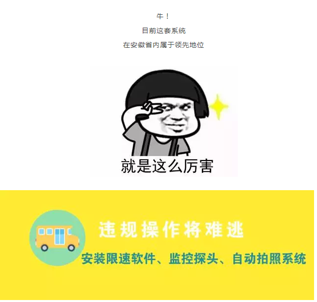 安徽潁州校車為生命保駕護航 爸爸媽媽再也不用擔心孩子上學之路了