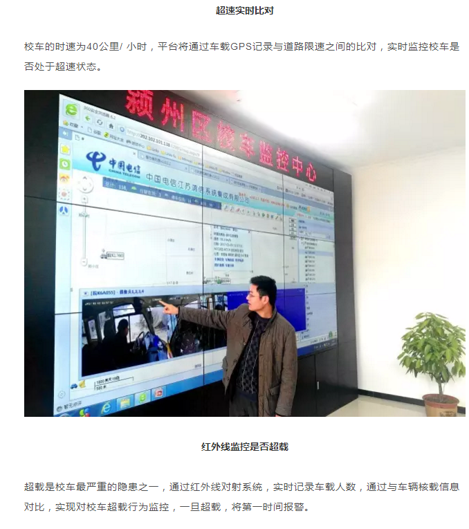 安徽潁州校車為生命保駕護航 爸爸媽媽再也不用擔心孩子上學之路了