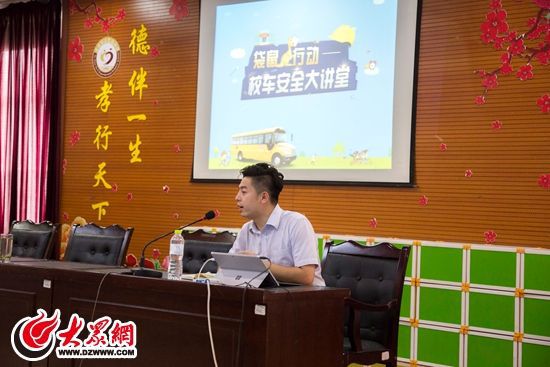 保障校車安全！莒縣舉行校車安全知識培訓演練