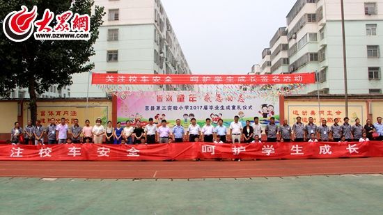 保障校車安全！莒縣舉行校車安全知識培訓演練