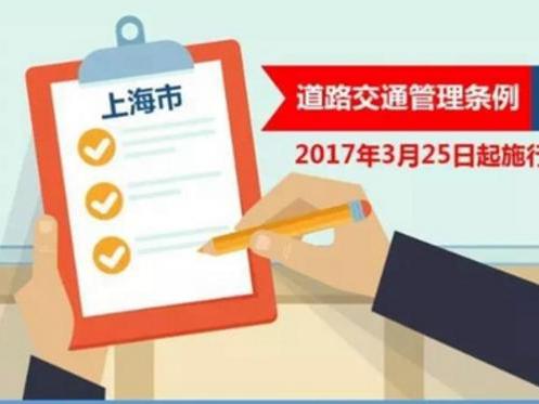 新交規校車違規加入扣分行列2017新交規實施7月