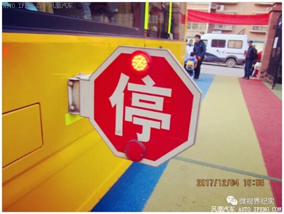 校車安全注意事項