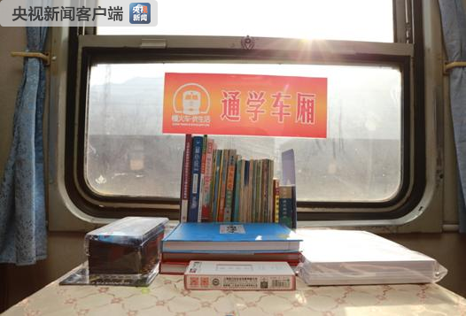 秦嶺小慢車：山里孩子們的快樂“校車”