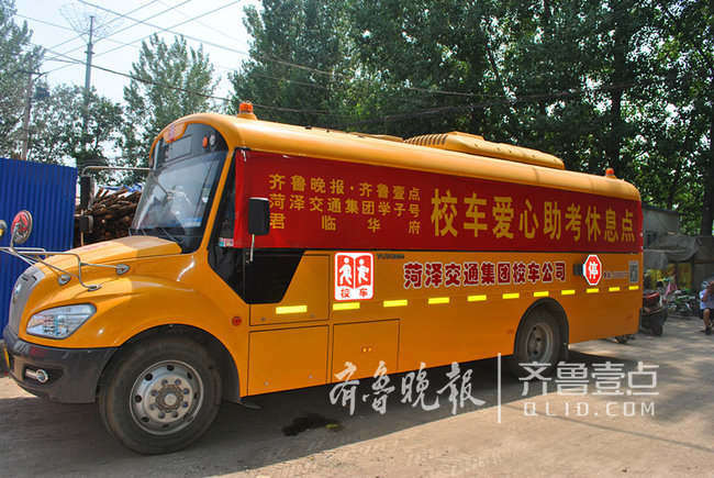 高考后續(xù)：接送考生、供考生午休，菏澤愛心校車引發(fā)市民點贊