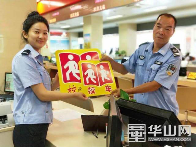 潼關(guān)交警大隊(duì)車(chē)管所見(jiàn)證的第一筆校車(chē)標(biāo)牌申領(lǐng)