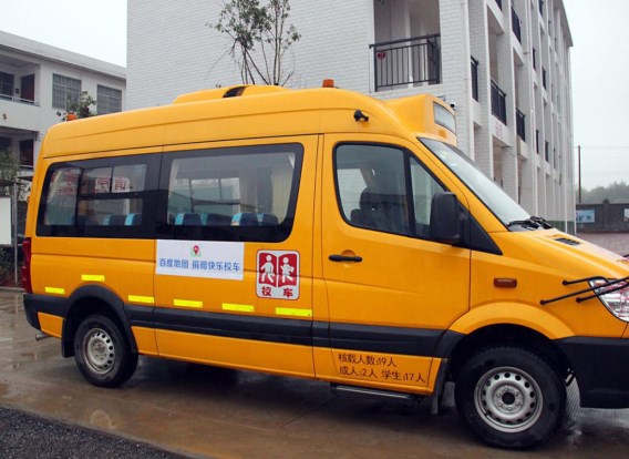 百度地圖捐贈公益校車 讓更多孩子快樂上學