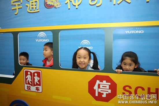 宇通神奇校車來到北京，陪孩子在最美的季節開啟一場穿越時空的奇幻之旅