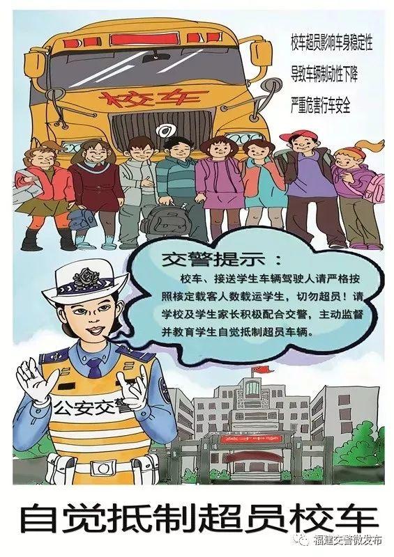 「預警提示」乘載13名幼兒的“黑校車”除了超員，駕駛人還……