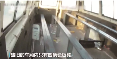 報廢車搖身一變成校車