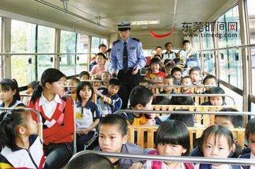 強化“三個觀念” 確保校車安全運行