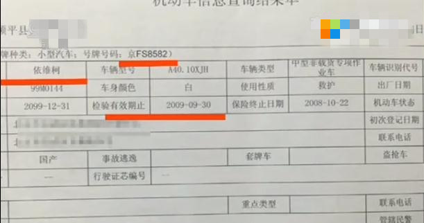 河北一輛5座報廢黑校車竟載35個幼兒園孩子