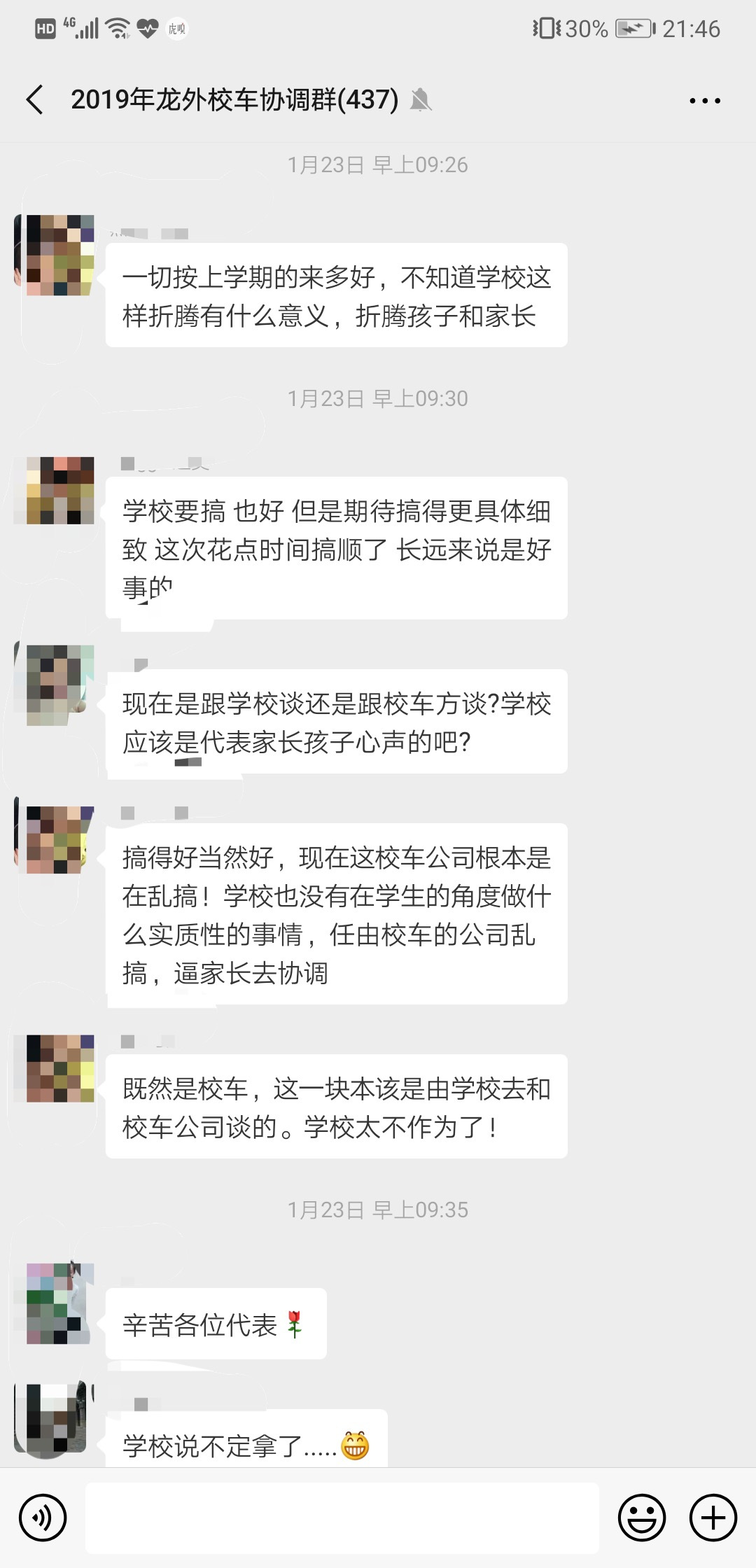 開學首日校車缺崗，深圳一學校門口學生淋雨，官方回應很愧疚