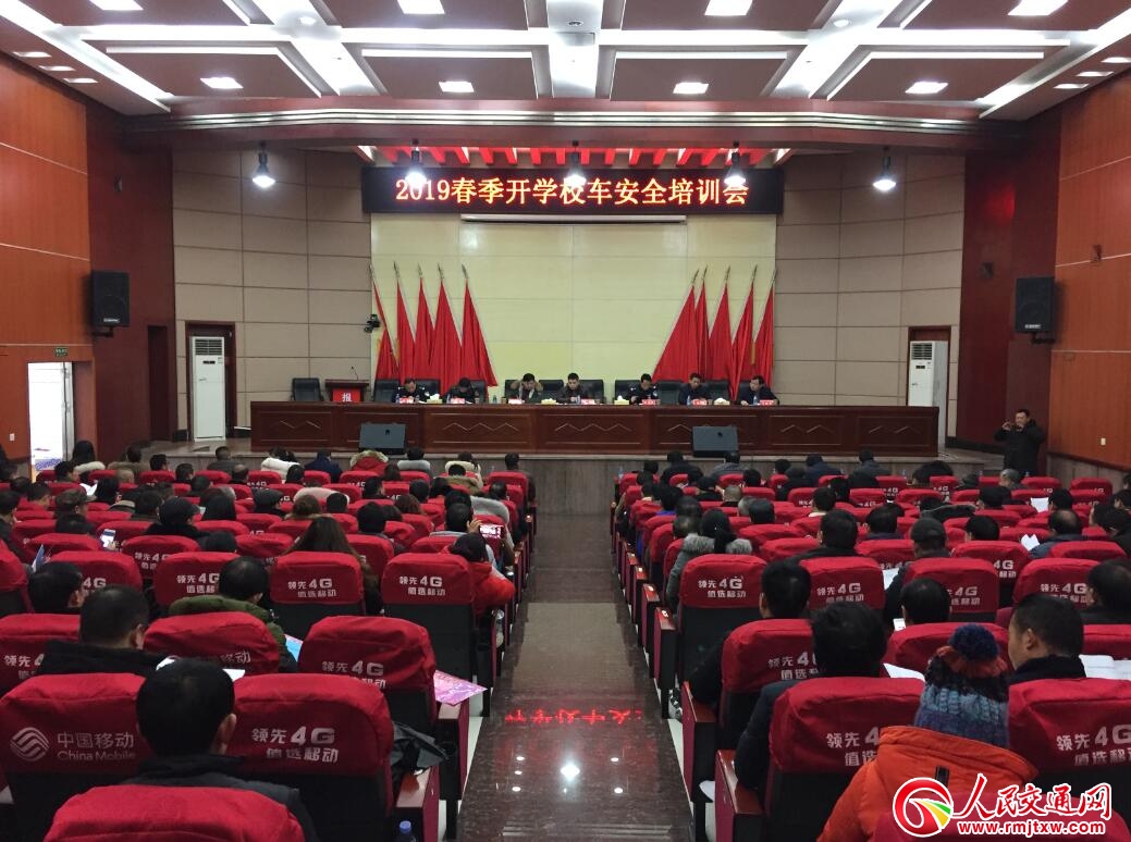 湖南新邵交警大隊開展安全培訓會為開學季保駕護航