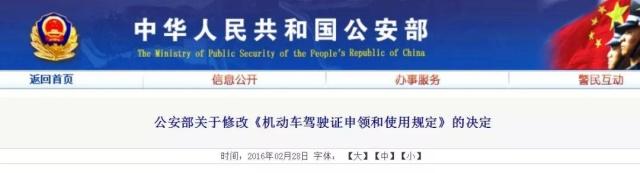 2019年最新版交規扣分標準？是謠言！！