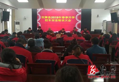 雙牌：強化校車監(jiān)督管理 筑牢交通安全防火墻