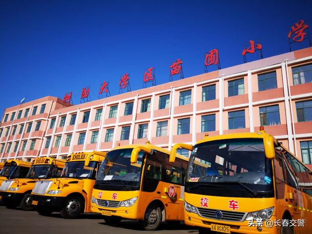 強化校車檢查，筑牢安全防線，“校車安全”這根弦堅決不能松！