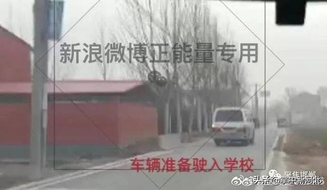 邯鄲成安：面包車變身“黑校車”暢通無阻