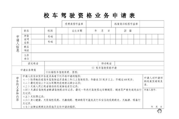 校車駕駛員安全培訓考試試卷