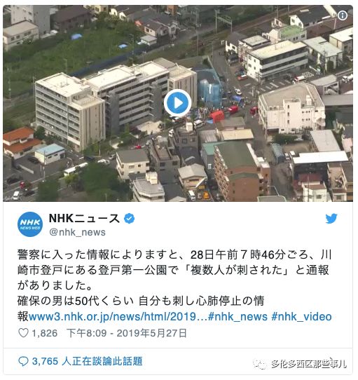 喪心病狂！砍殺等校車的小學(xué)生后自殺，日本神奈川又“隨機(jī)殺人“釀16傷2死