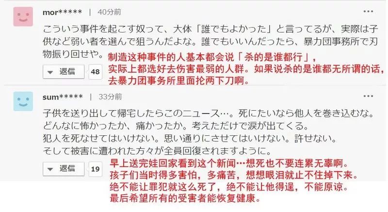 喪心病狂！砍殺等校車的小學(xué)生后自殺，日本神奈川又“隨機(jī)殺人“釀16傷2死
