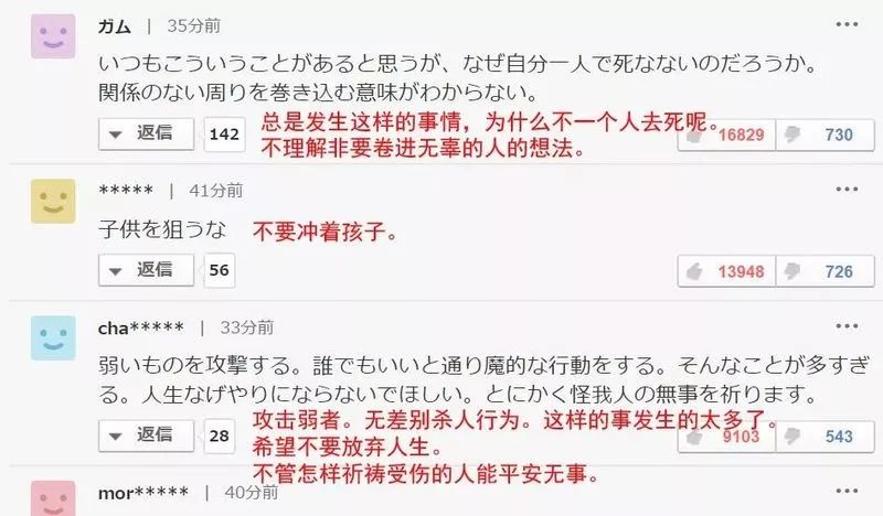 喪心病狂！砍殺等校車的小學(xué)生后自殺，日本神奈川又“隨機(jī)殺人“釀16傷2死
