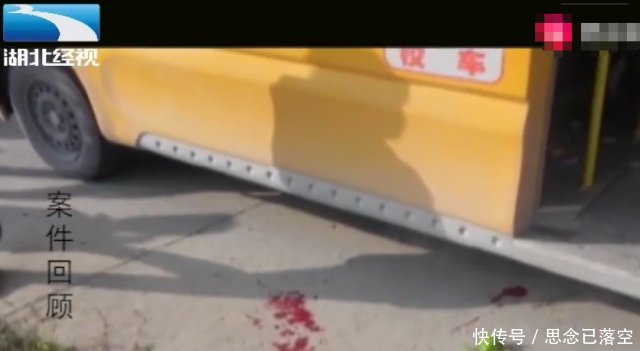 校車接送孩子卻事故頻發 無辜生命就此消逝 司機也不知所措