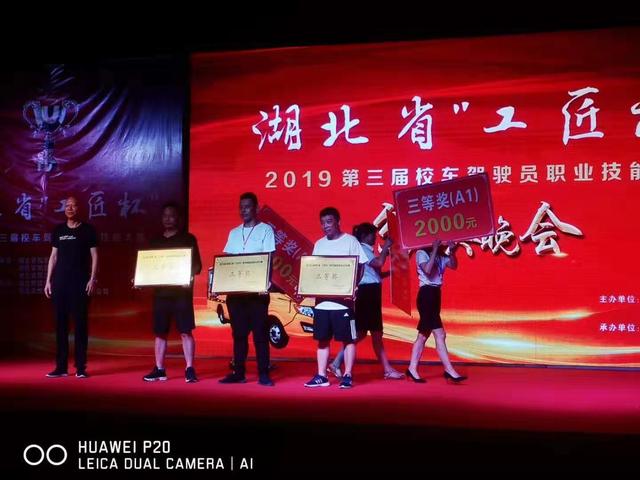 鄂州市代表隊揚威全省“工匠杯”校車駕駛員職業(yè)技能大賽