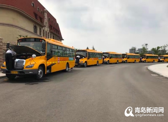 開學(xué)首日 島城新增33輛溫馨校車 70余條新線路