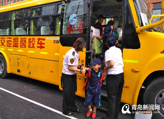 開學(xué)首日 島城新增33輛溫馨校車 70余條新線路