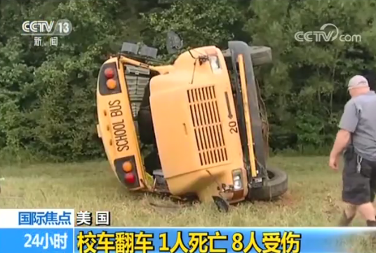美國密西西比州一校車翻車 司機死亡 8名兒童受傷