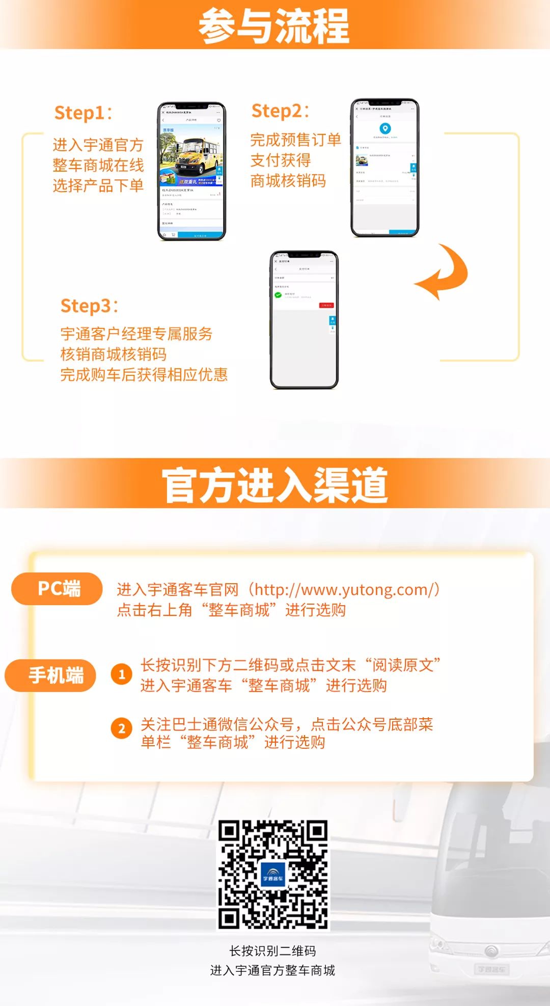 校車線上特惠購，油卡、車模禮不停！