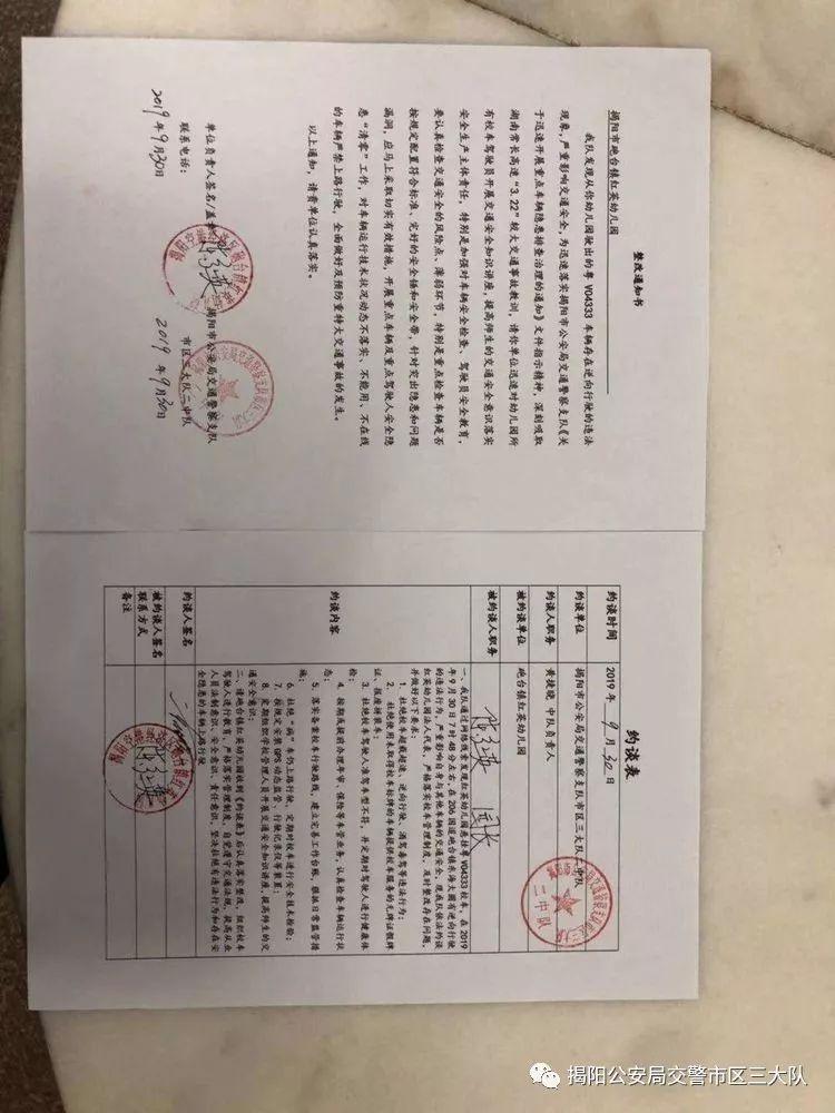 潮汕一校車(chē)被舉報(bào)！為了趕時(shí)間便逆向行駛的行為讓人后怕！