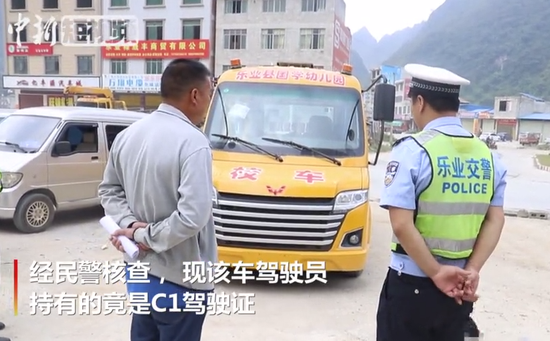 拿C1駕照開無牌照校車 司機一次性被扣25分